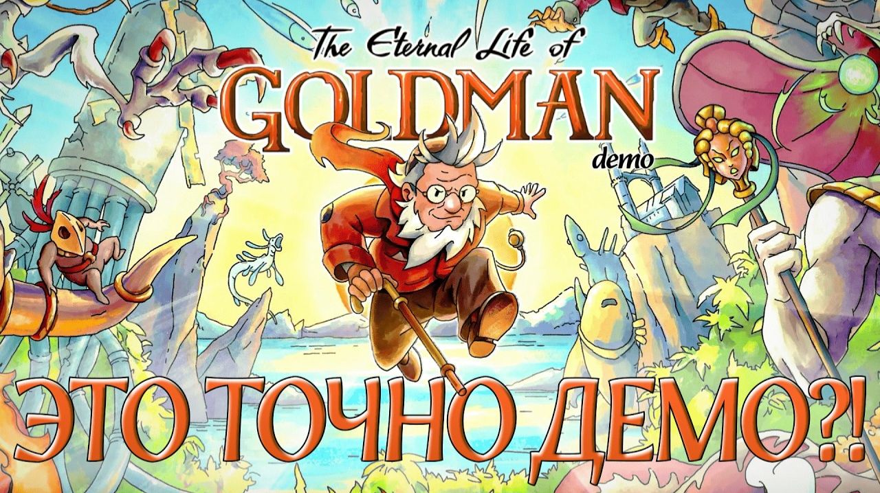 The Eternal Life Of Goldman Demo