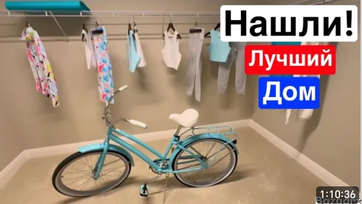 США Купить дом в Америке Лиза нашла свой дом