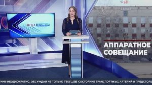 Аппаратное совещание администрации Советского района. ТК «Первый Советский»