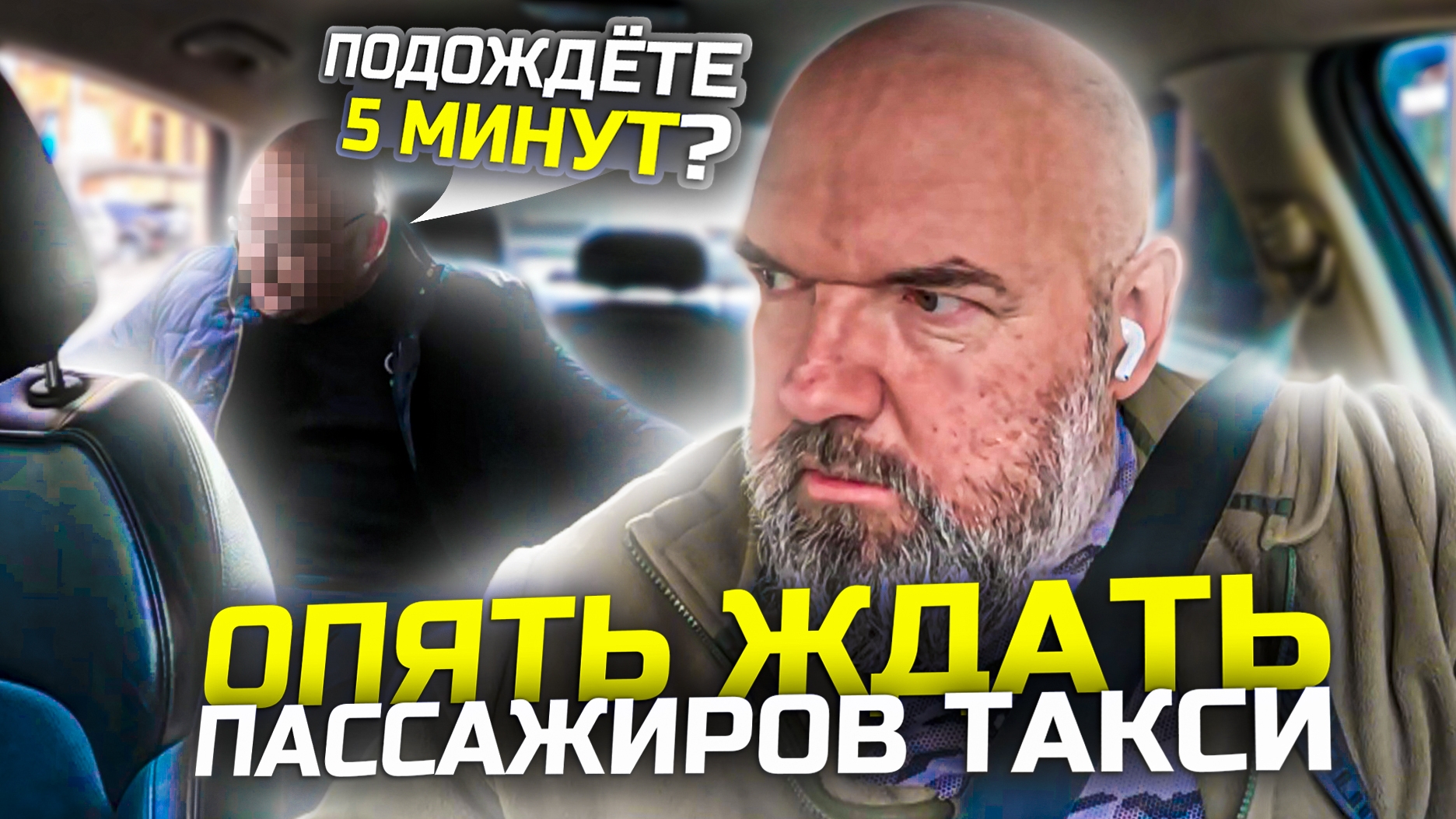 есть еще пассажиры кто извиняетсяесли заставляют ждатьЯндекс таксидержу в курсе