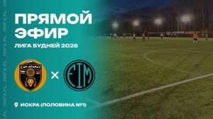 САР-АРАРАТ - : - FC Inter Moscow