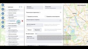 Датчики Skif.Pro