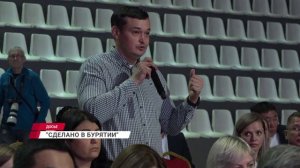 "Сделано в Бурятии": чему форум научит бизнесменов?