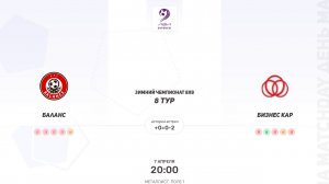 Баланс × Бизнес Кар. Вторая лига. Зимний чемпионат 8х8