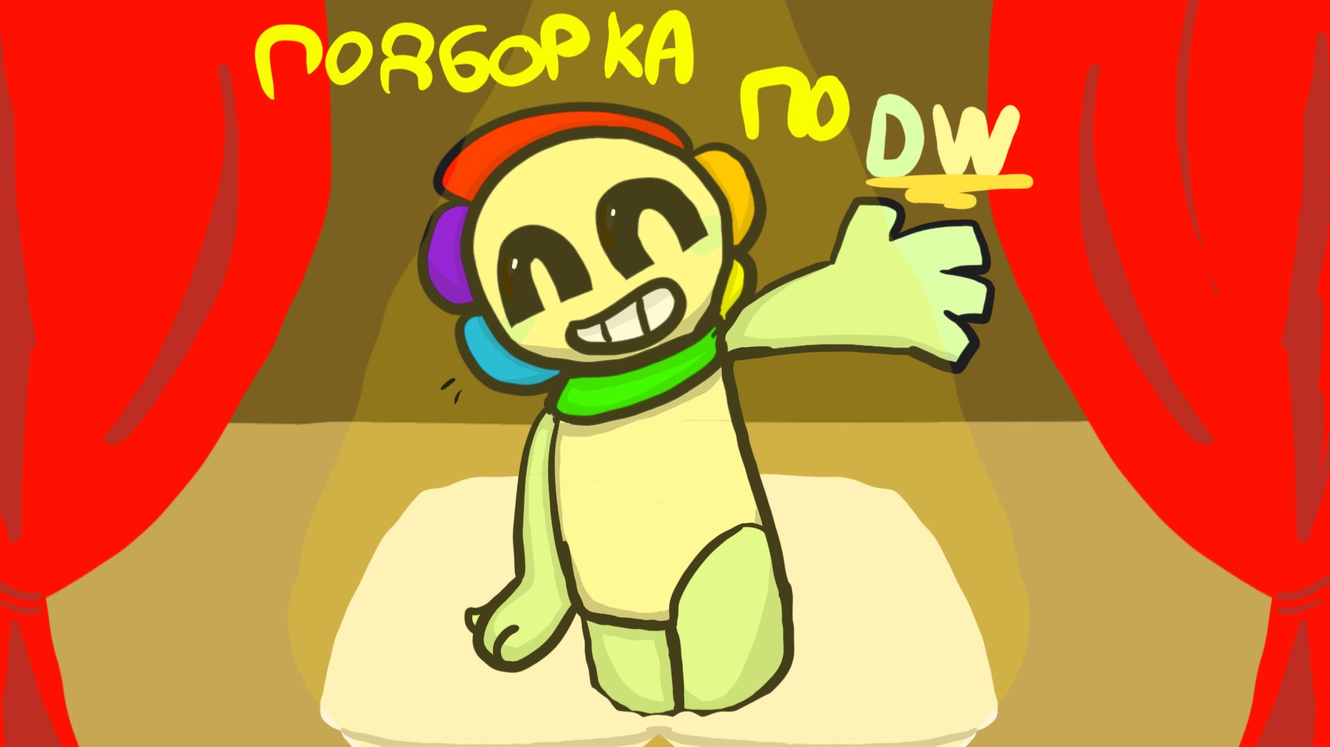 Мир денди, подборка анимаций