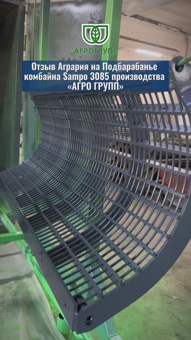 ⭐ Отзыв агрария о подбарабанье Sampo 3085 производства АГРО ГРУПП