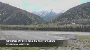 Весна в Западных Саянах