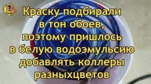 Не стали клеить обои, а покрасили стену за шторами вот почему
