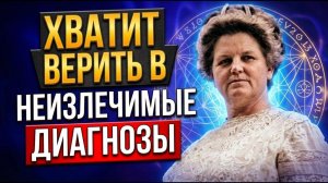 ТО, ЧТО СКРЫВАЛИ ВЕКАМИ: Вся правда о «Божественной операции» внутри вас...
