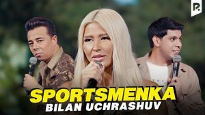 🍿 Million jamoasi - Sportsmenka bilan uchrashuv