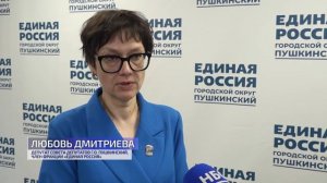 Депутат Любовь Дмитриева подала документы для участия в предварительном голосовании «Единой России»