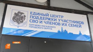 Открыли Единый центр поддержки