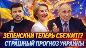 Кара небесная в деле  С Зеленским не успеем попрощаться  Путин устроил страшный прогноз Украине!