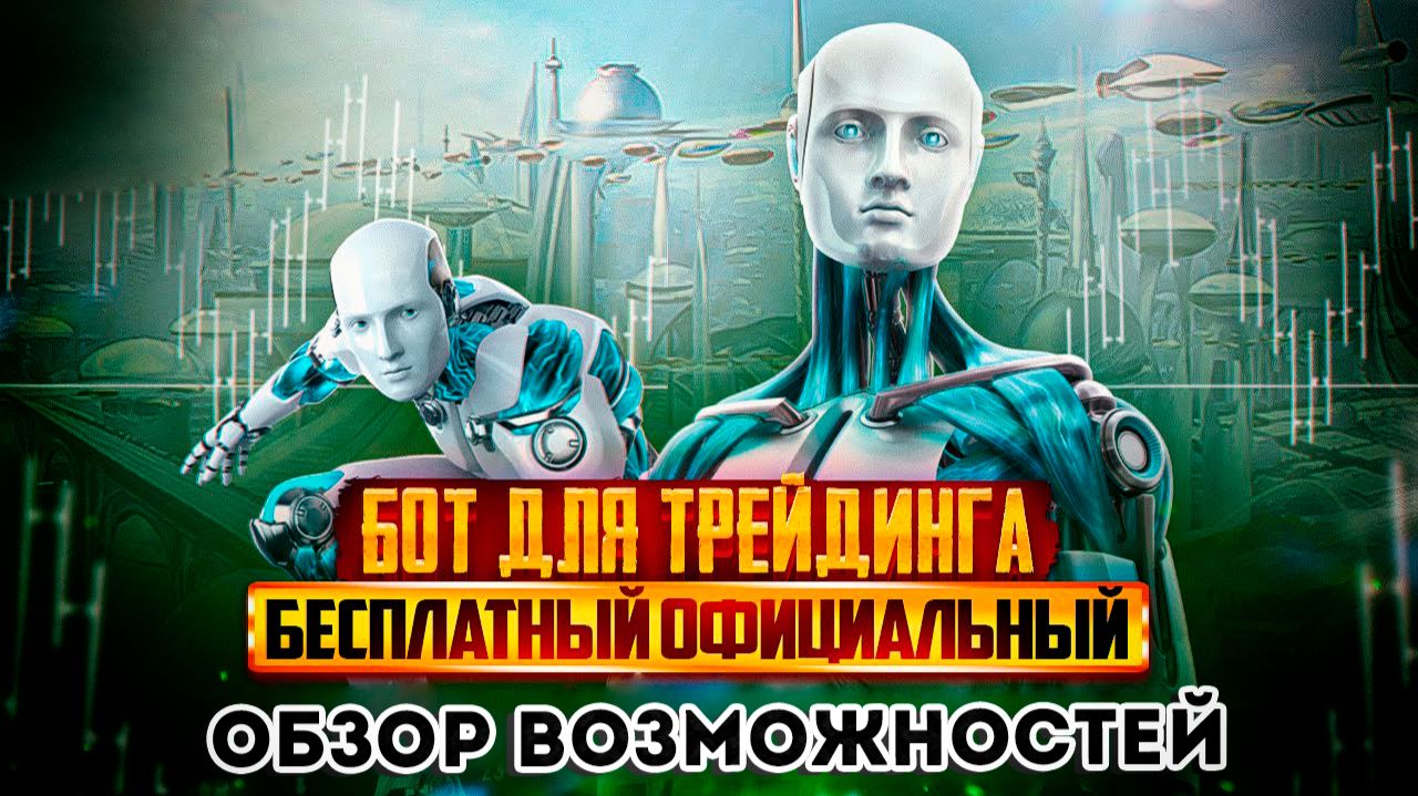 Бесплатный торговый скальпер Forex для британского фунта