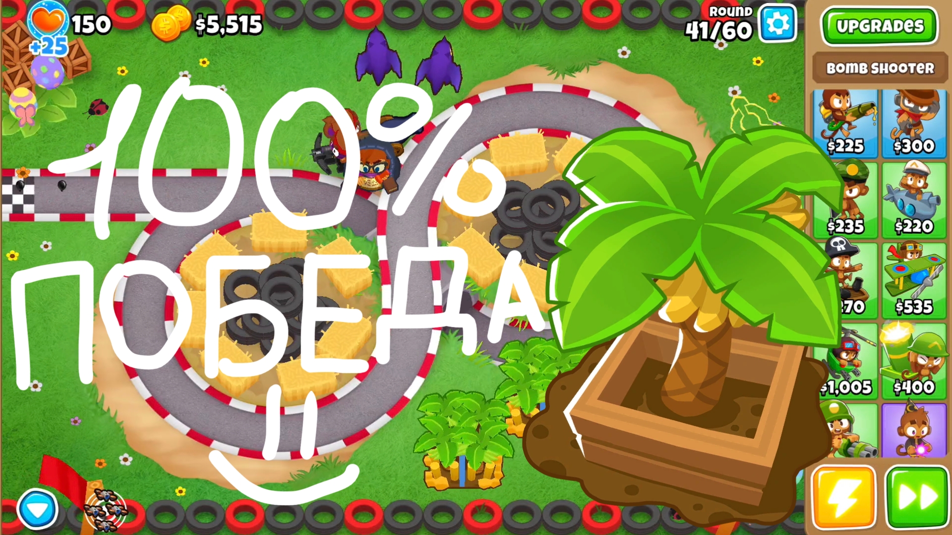 ПРОХОЖДЕНИЕ КАРТЫ BTD6