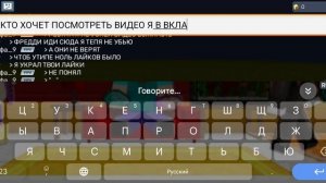фиксай и Фредди против Хейтеров