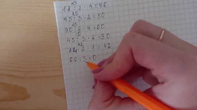 Математика 3 класс 2 часть (страница 58 задание 6)