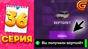 ПОТРАТИЛА 20К ДОНАТА НА ЭТО 🤯 - ПУТЬ МИЛЛИОНЕРШИ на ГРАНД МОБАЙЛ #36
