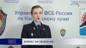 БИЗНЕС НА НЕЛЕГАЛАХ
