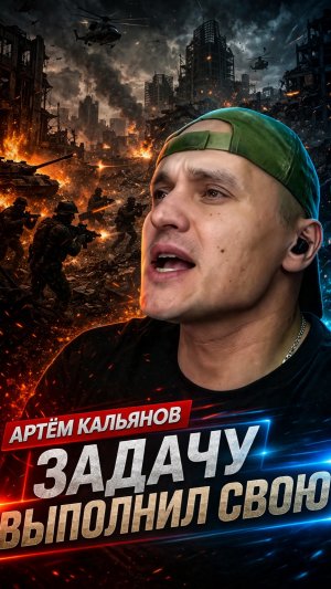 Задачу выполнил свою Артём Кальянов