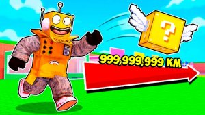 Я МЕТНУЛ ЛАКИ БЛОК на 999,999,999 КМ в РОБЛОКС! Roblox Throw Lucky Blocks