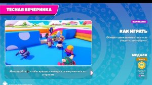 Fall Guys нуу так