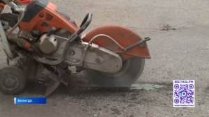 Второй этап ремонта улицы Конева стартовал в Вологде