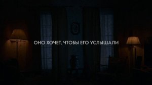 Трейлер  хоррора «Полутон»