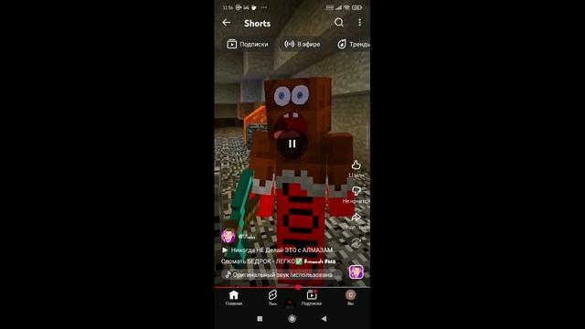 Как сломать бедрок Инструкция от Владуса и Лёни макорони (перезалив)