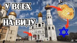 Шапка Мономаха и Выставка в Кремле опровергают историю России?