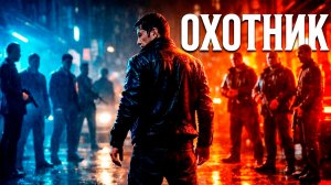 ДВЕ МАФИИ. ОДНА ЦЕЛЬ. И ОН МЕЖДУ НИМИ | Криминальный боевик