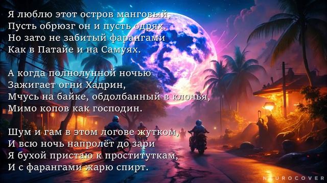 Москва №46 Переделанная песня 