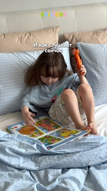 С интерактивной книгой «Любимые сказки» ребёнок может «читать» сам: слушать, отвечать и играть 💛