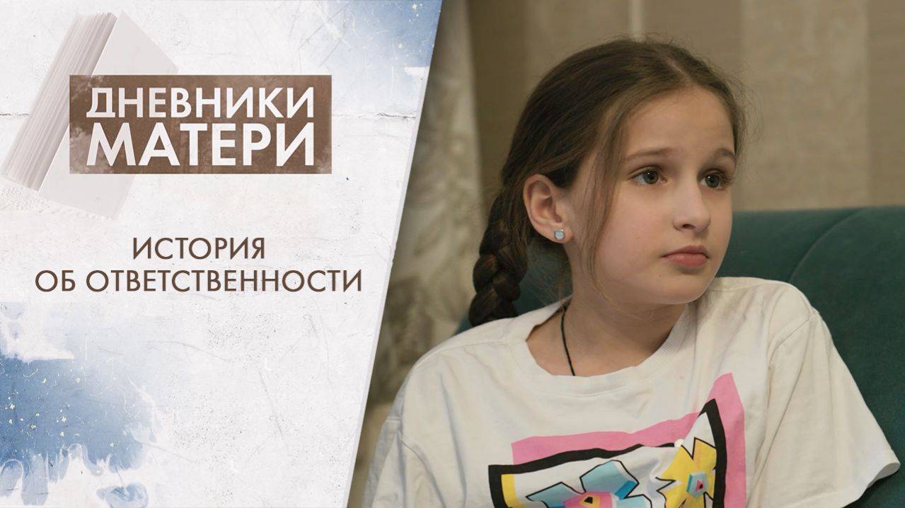 Почему мы не доводим начатое до конца? | Дневники матери (2026)