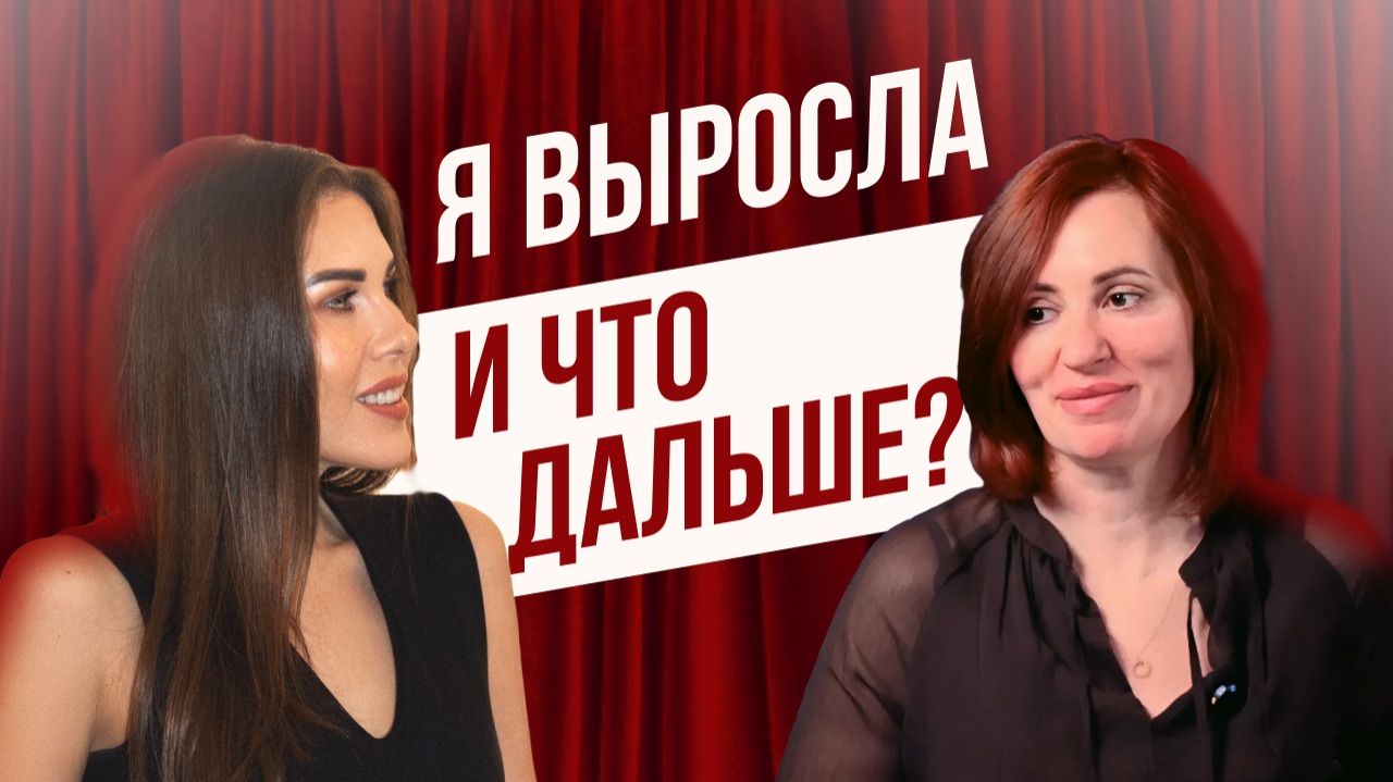 Рост в найме или выход в своё? Диалог о выборе без разрушений