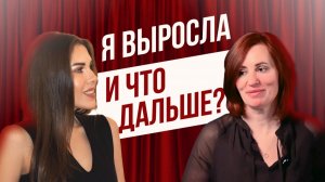 Рост в найме или выход в своё? Диалог о выборе без разрушений