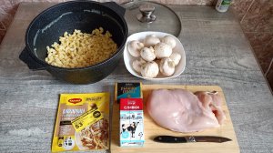 Готовим по РЕЦЕПТУ Магги на второе! МАКАРОНЫ С КУРИЦЕЙ И ГРИБАМИ.