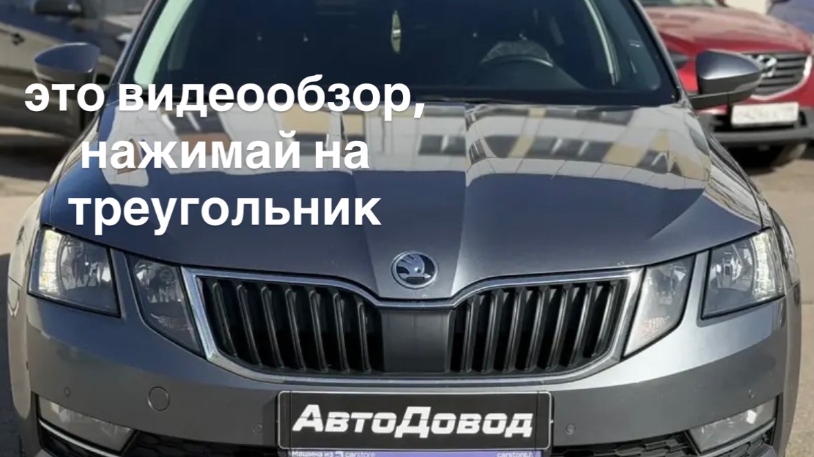 Skoda Octavia 2020 смотреть онлайн