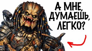 ТЫ_ХИЩНИК_ЯУТЖА_И_ЭТО_ВСЯ_ТВОЯ_ЖИЗНЬ