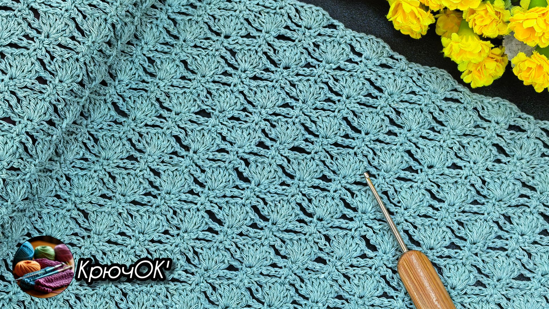 Узор крючком 111 #вязаниекрючком #узорыкрючком