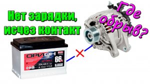 Горит лампа Нет зарядки аккумулятора в автомобиле. Почему генератор не заряжает АКБ. Ока СЕАЗ-11116.