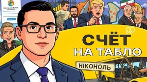 💣 Либо так, либо этак, а своё возьму - Трамп. ЗЕприкон с горшком.  Остров Харк. Вэнс в Венгрии