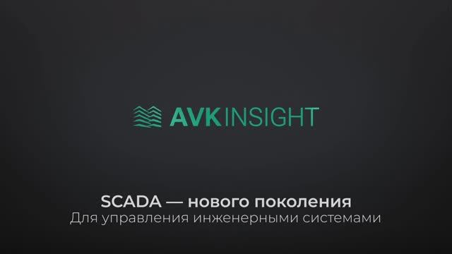 AvkInsight