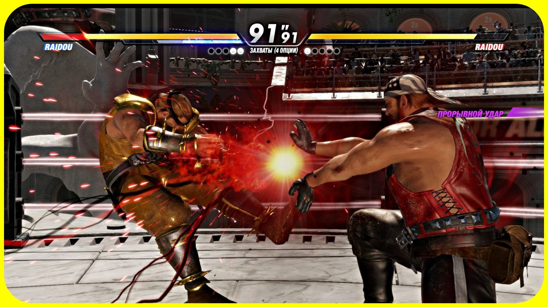 Персональный мод DOA6: Гибрид (Raidou + Bass) Project31 [Без комментариев]