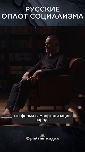 Русские оплот социализма | Интервью с Максимом Шевченко