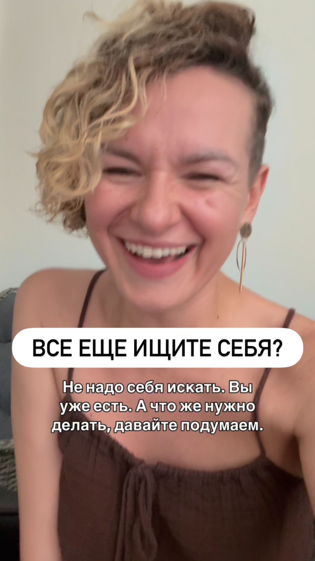 Если вы уже есть у себя, то как правильно сформулировать запрос к себе (психологу)?