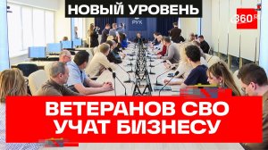 «СВОй бизнес» - программу для ветеранов СВО запустила «Единая Россия» в Подмосковье