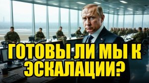 МИР НА ГРАНИ УДАР ЯДЕРНОГО КНОПКА