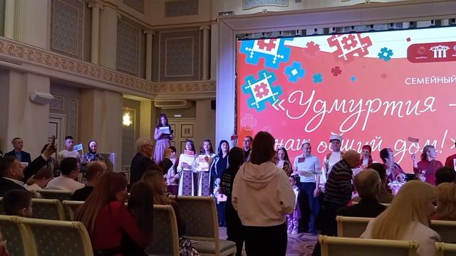 Удмуртия - наш общий дом. 2026