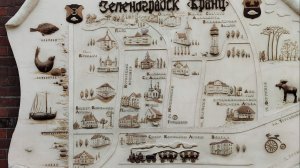 Зеленоградск - город кошек,ч. 1 "Курортный переулок".